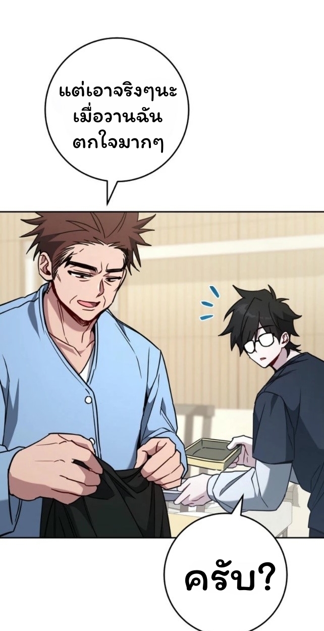 The Top Ranker’s Guide to an Aspiring Writer Life ตอนที่ 18 page 56