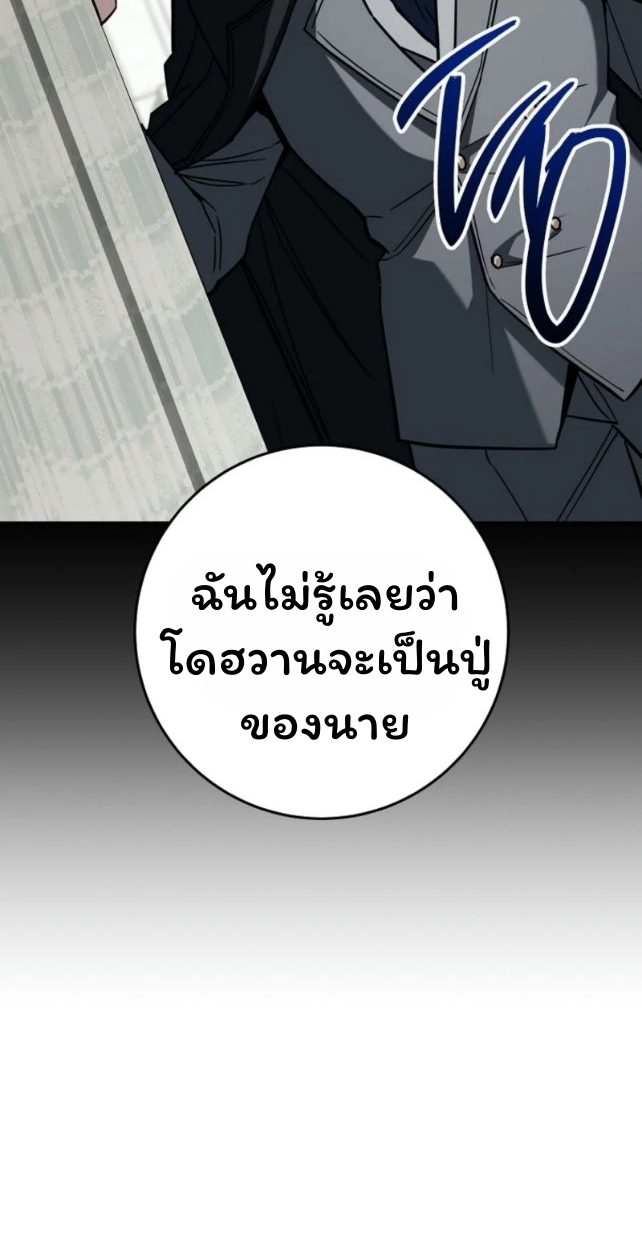 The Top Ranker’s Guide to an Aspiring Writer Life ตอนที่ 18 page 58