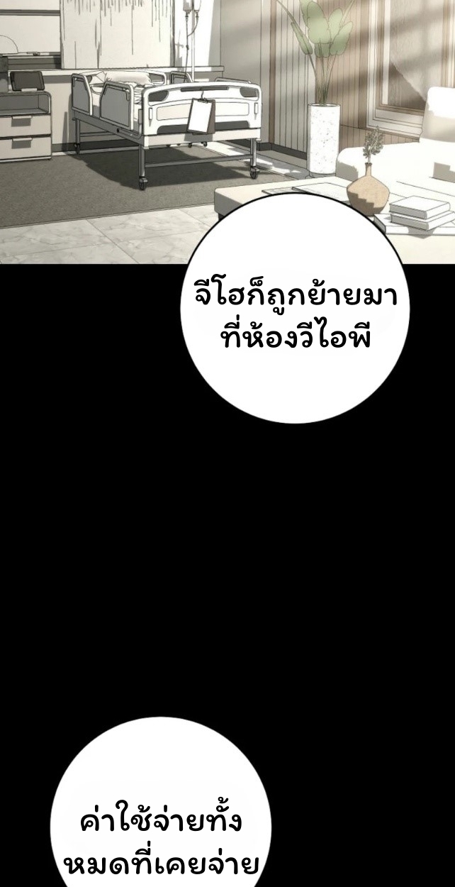 The Top Ranker’s Guide to an Aspiring Writer Life ตอนที่ 18 page 62