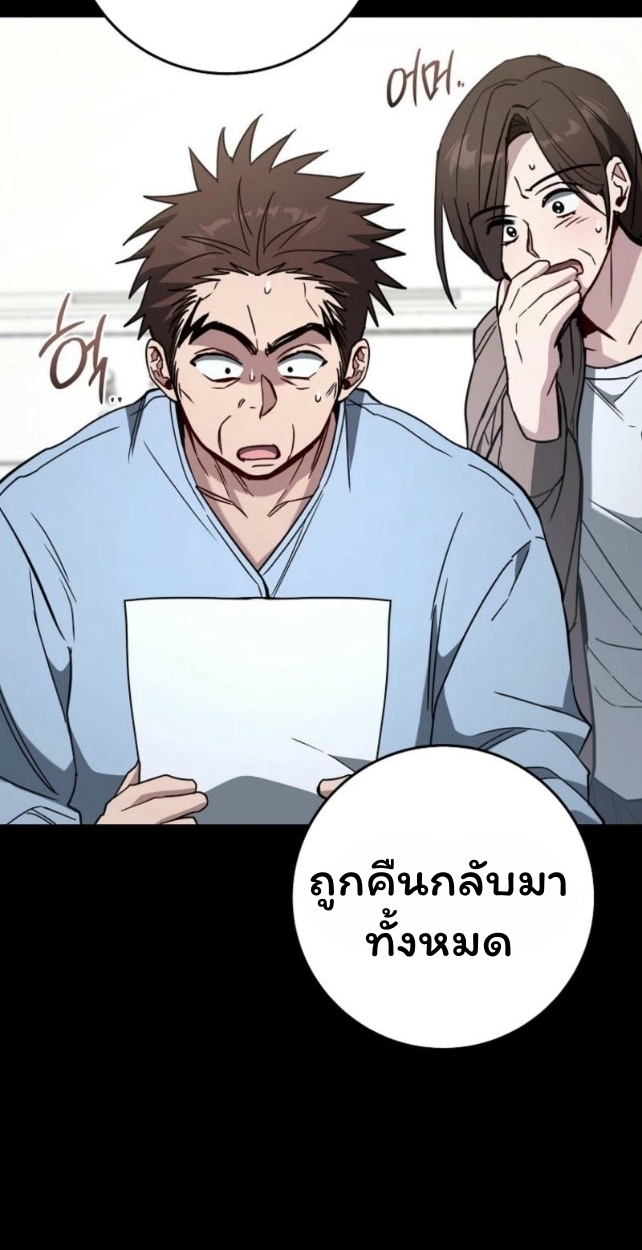 The Top Ranker’s Guide to an Aspiring Writer Life ตอนที่ 18 page 63