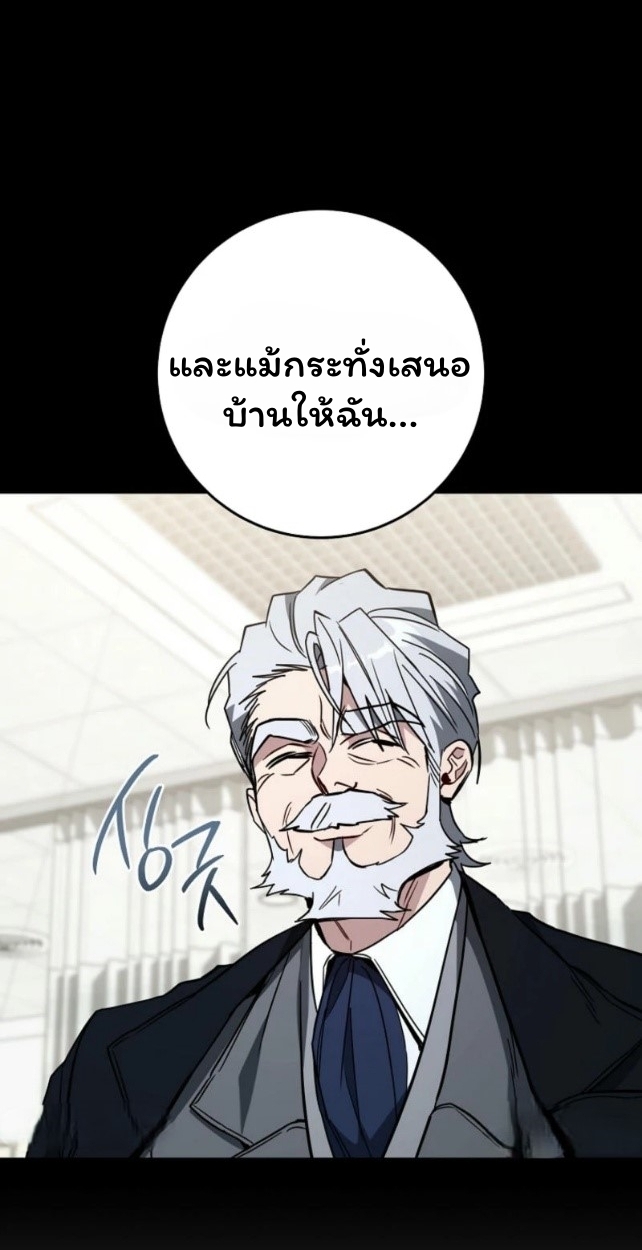 The Top Ranker’s Guide to an Aspiring Writer Life ตอนที่ 18 page 64
