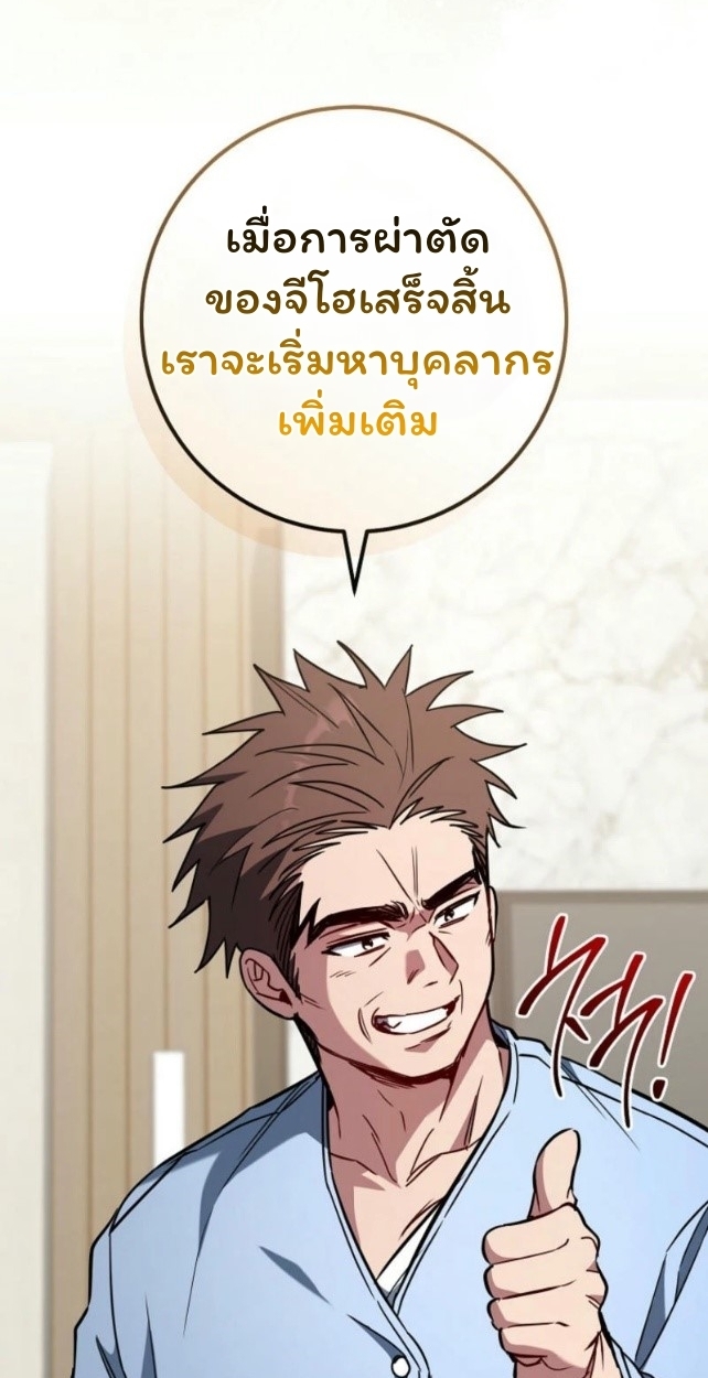 The Top Ranker’s Guide to an Aspiring Writer Life ตอนที่ 18 page 68