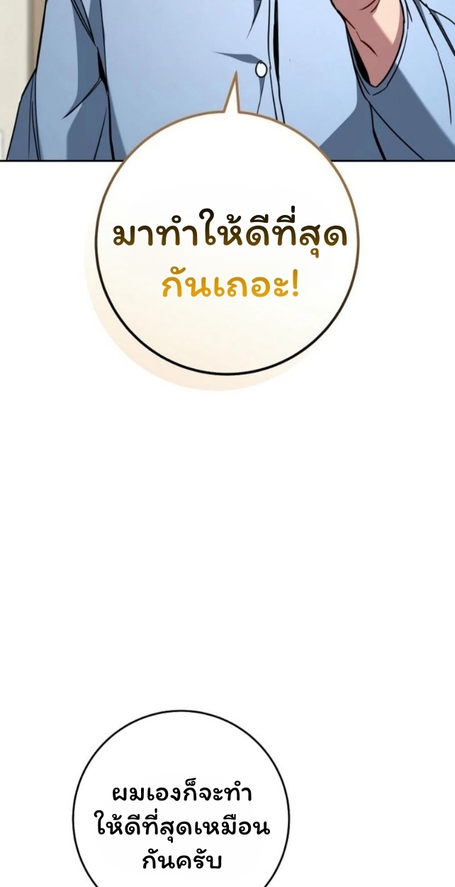 The Top Ranker’s Guide to an Aspiring Writer Life ตอนที่ 18 page 69