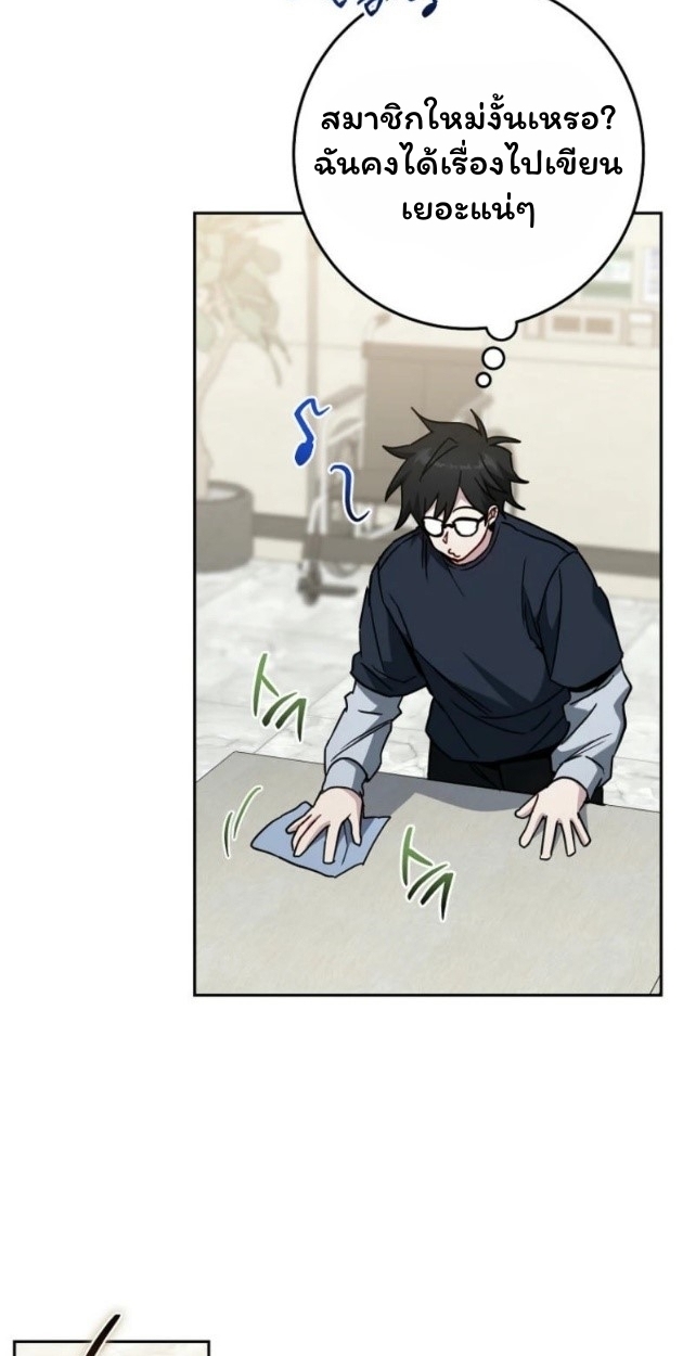 The Top Ranker’s Guide to an Aspiring Writer Life ตอนที่ 18 page 71