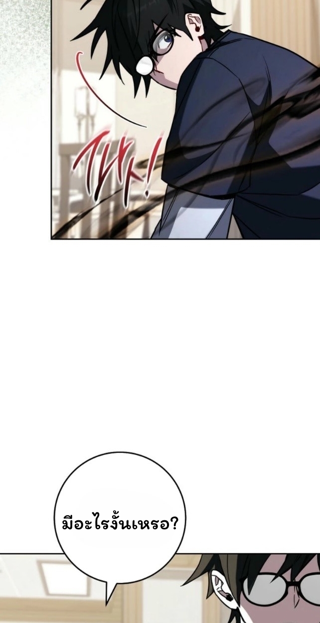 The Top Ranker’s Guide to an Aspiring Writer Life ตอนที่ 18 page 74