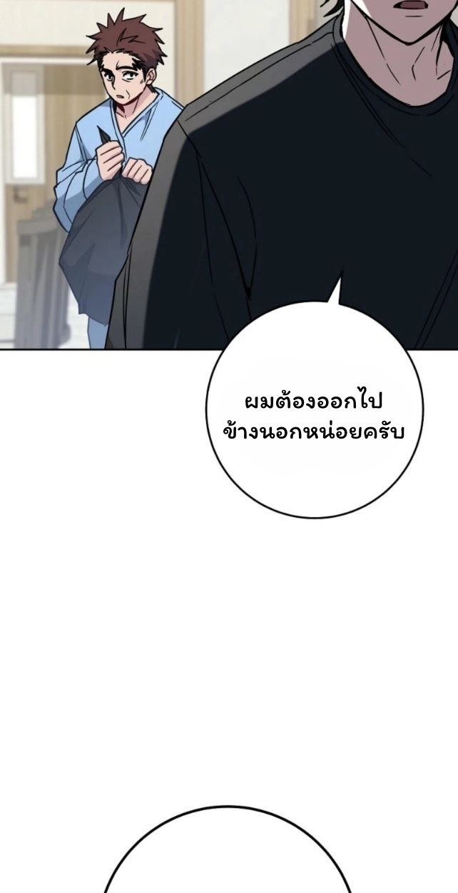 The Top Ranker’s Guide to an Aspiring Writer Life ตอนที่ 18 page 75