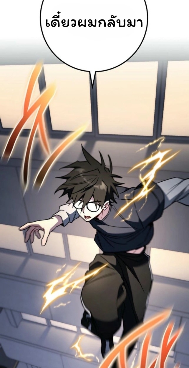 The Top Ranker’s Guide to an Aspiring Writer Life ตอนที่ 18 page 76