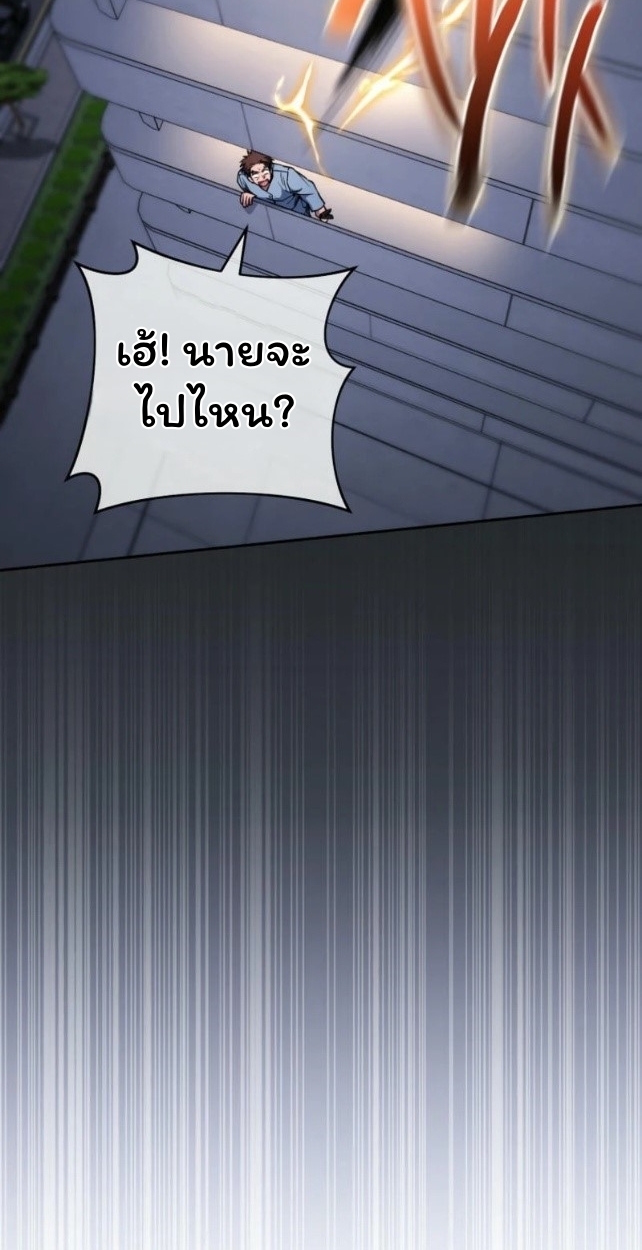 The Top Ranker’s Guide to an Aspiring Writer Life ตอนที่ 18 page 77