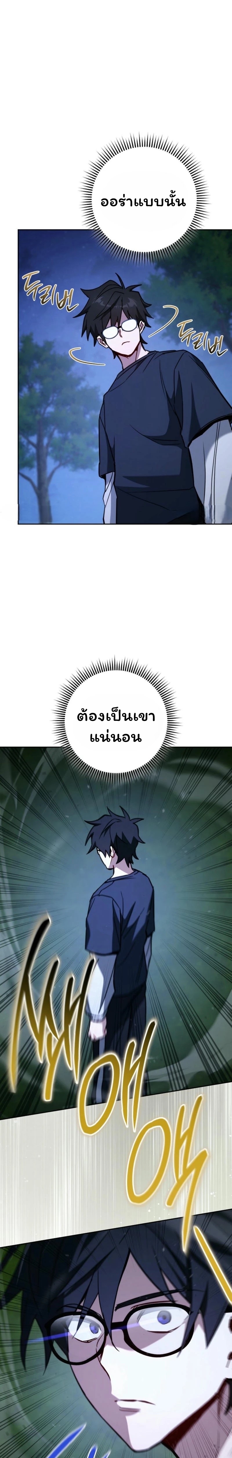 The Top Ranker’s Guide to an Aspiring Writer Life ตอนที่ 18 page 80