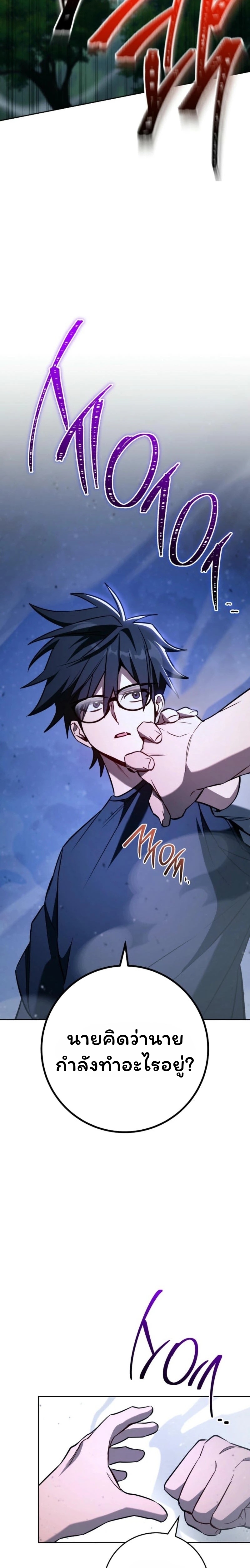 The Top Ranker’s Guide to an Aspiring Writer Life ตอนที่ 18 page 83