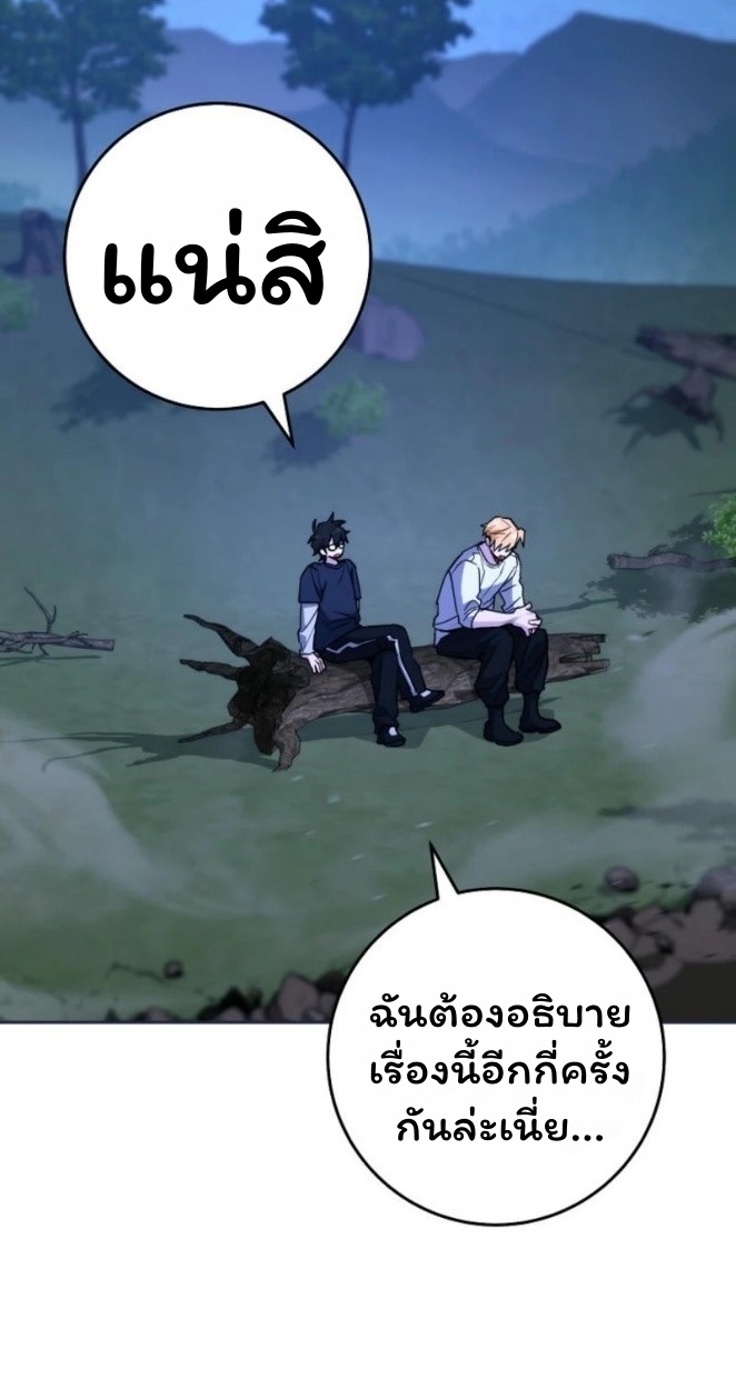 The Top Ranker’s Guide to an Aspiring Writer Life ตอนที่ 19 page 1