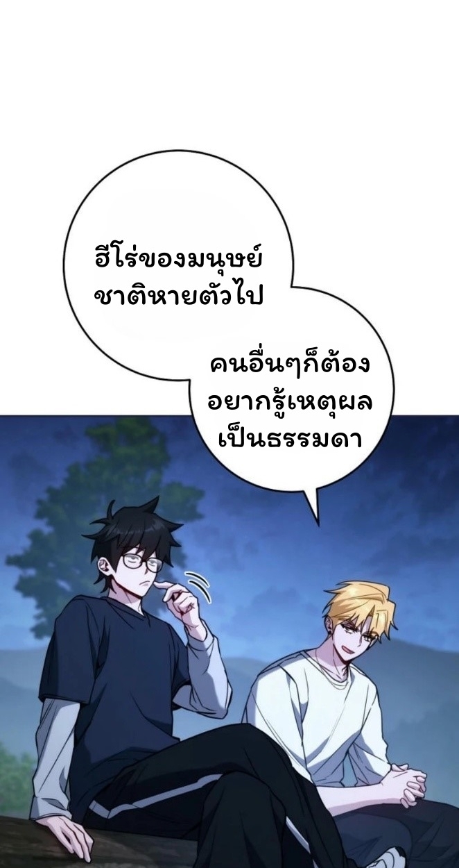 The Top Ranker’s Guide to an Aspiring Writer Life ตอนที่ 19 page 2