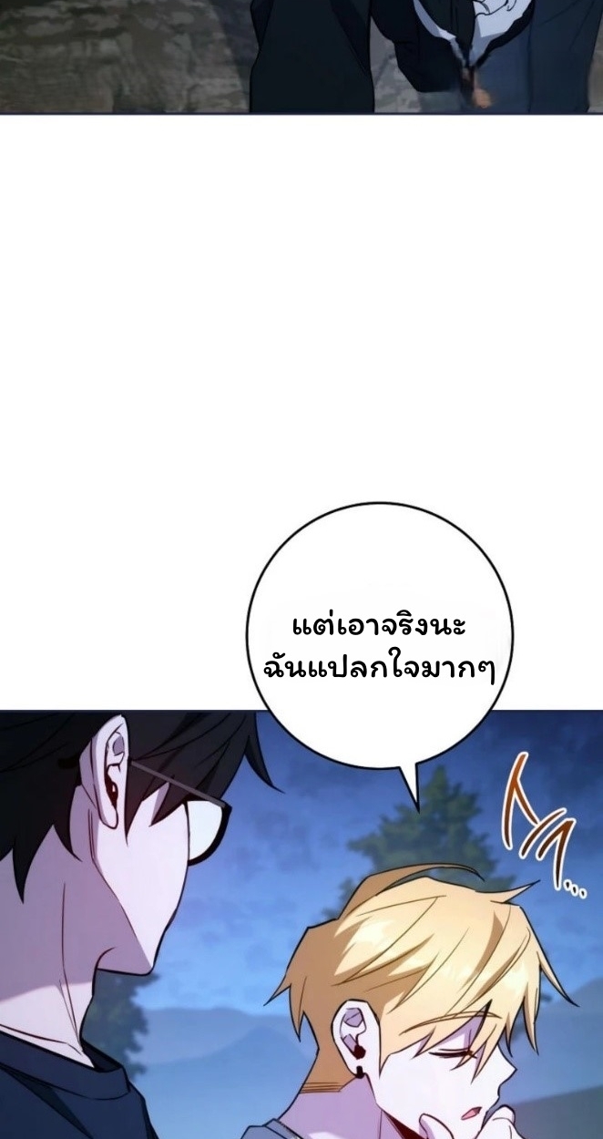 The Top Ranker’s Guide to an Aspiring Writer Life ตอนที่ 19 page 3