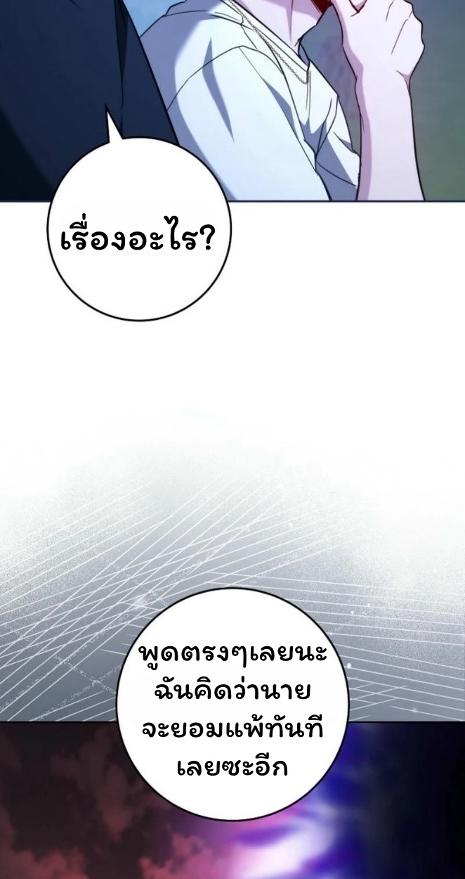 The Top Ranker’s Guide to an Aspiring Writer Life ตอนที่ 19 page 4