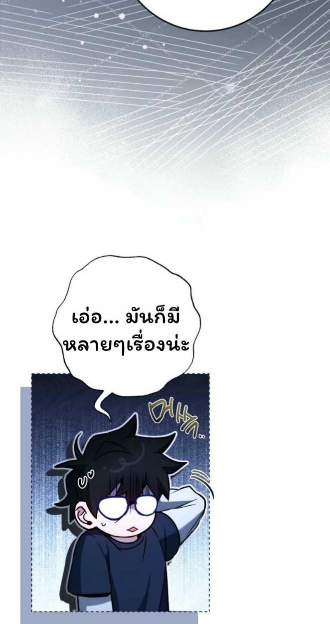 The Top Ranker’s Guide to an Aspiring Writer Life ตอนที่ 19 page 7