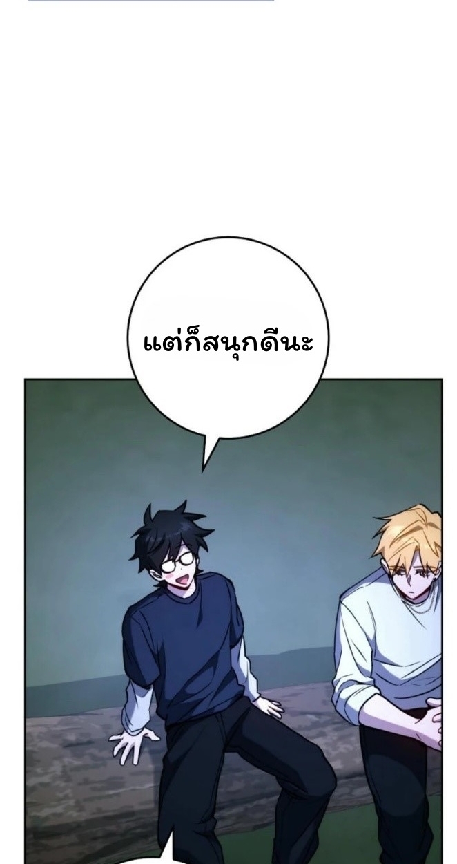 The Top Ranker’s Guide to an Aspiring Writer Life ตอนที่ 19 page 8