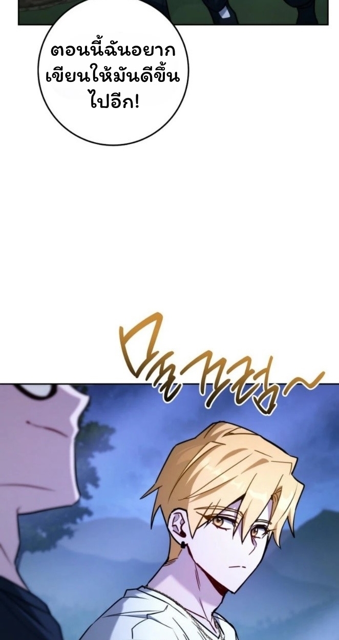 The Top Ranker’s Guide to an Aspiring Writer Life ตอนที่ 19 page 9