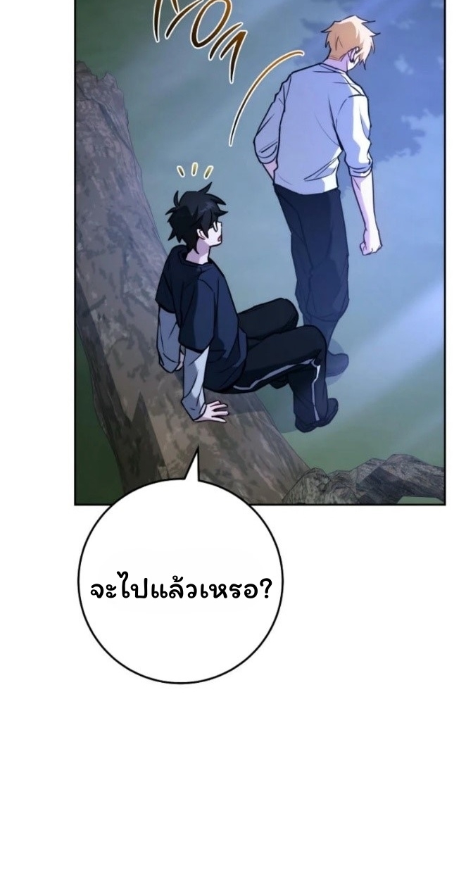 The Top Ranker’s Guide to an Aspiring Writer Life ตอนที่ 19 page 12