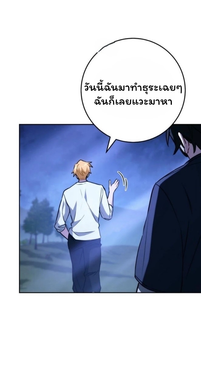 The Top Ranker’s Guide to an Aspiring Writer Life ตอนที่ 19 page 13