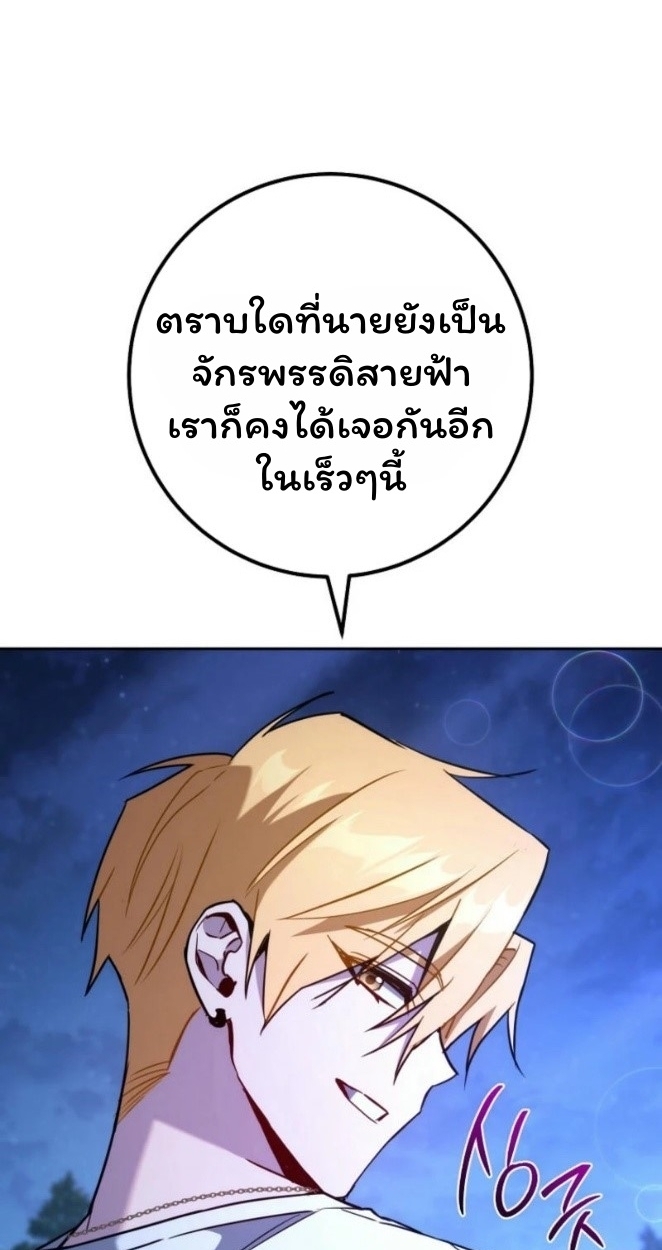 The Top Ranker’s Guide to an Aspiring Writer Life ตอนที่ 19 page 14