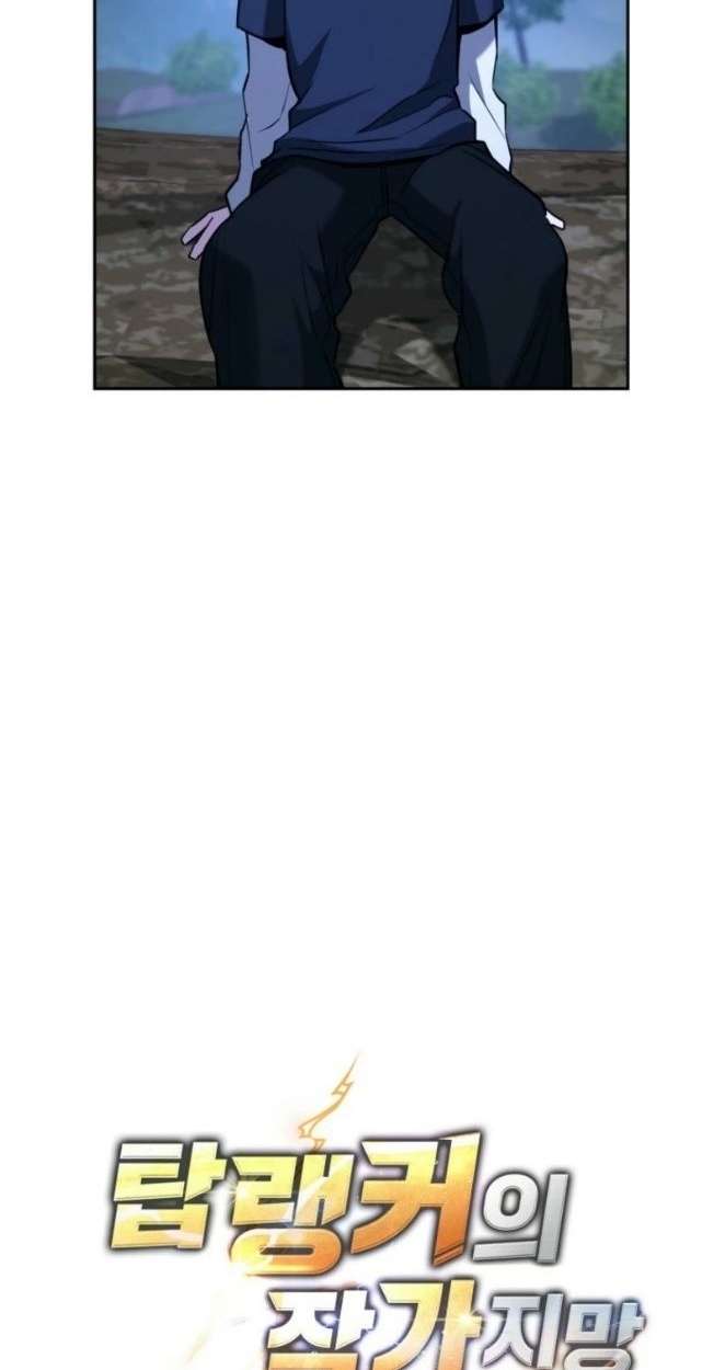 The Top Ranker’s Guide to an Aspiring Writer Life ตอนที่ 19 page 16