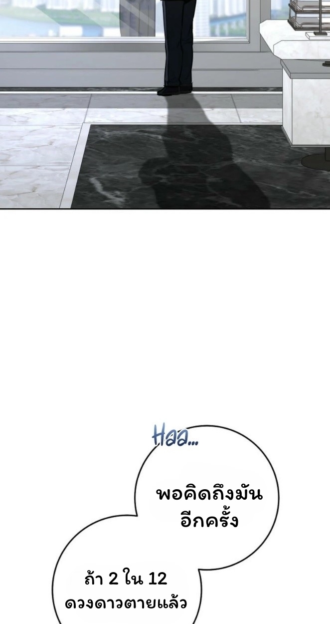 The Top Ranker’s Guide to an Aspiring Writer Life ตอนที่ 19 page 19