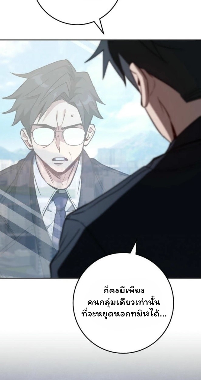 The Top Ranker’s Guide to an Aspiring Writer Life ตอนที่ 19 page 20