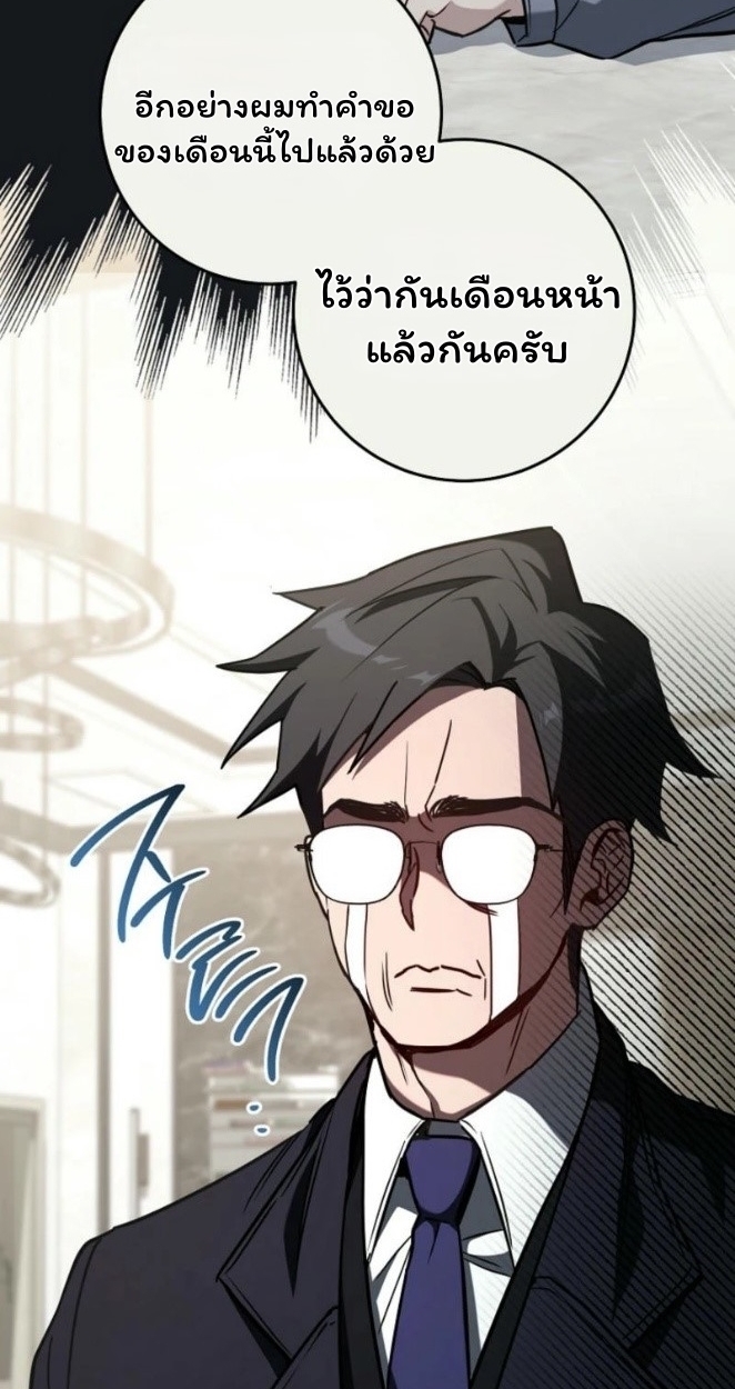 The Top Ranker’s Guide to an Aspiring Writer Life ตอนที่ 19 page 25