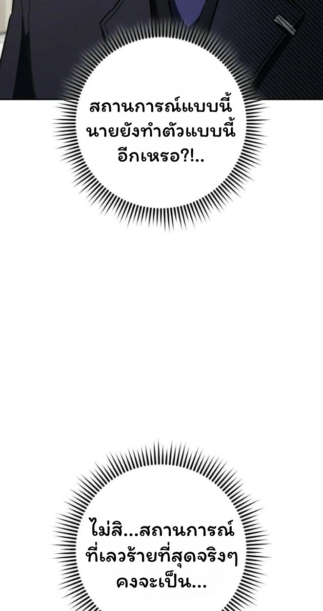 The Top Ranker’s Guide to an Aspiring Writer Life ตอนที่ 19 page 26