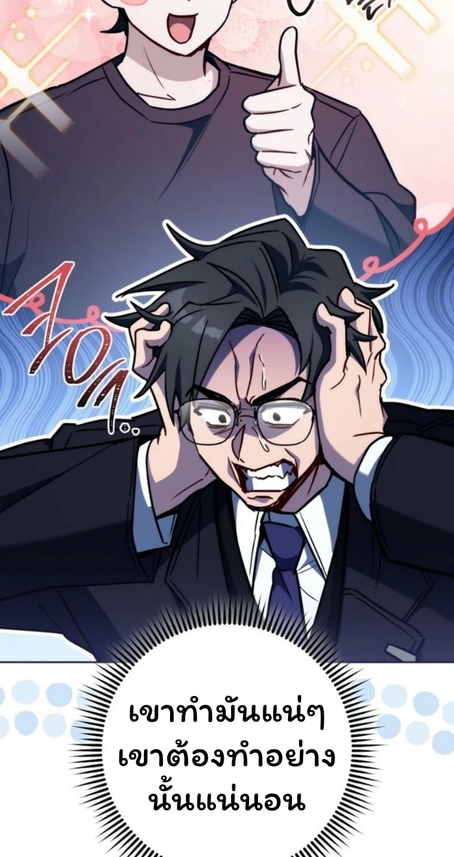 The Top Ranker’s Guide to an Aspiring Writer Life ตอนที่ 19 page 28