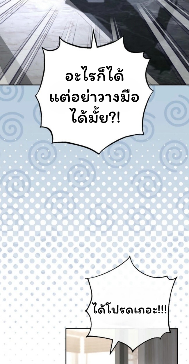 The Top Ranker’s Guide to an Aspiring Writer Life ตอนที่ 19 page 31