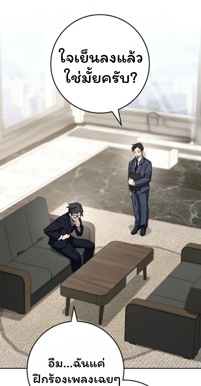 The Top Ranker’s Guide to an Aspiring Writer Life ตอนที่ 19 page 33