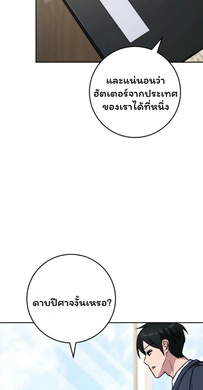 The Top Ranker’s Guide to an Aspiring Writer Life ตอนที่ 19 page 36