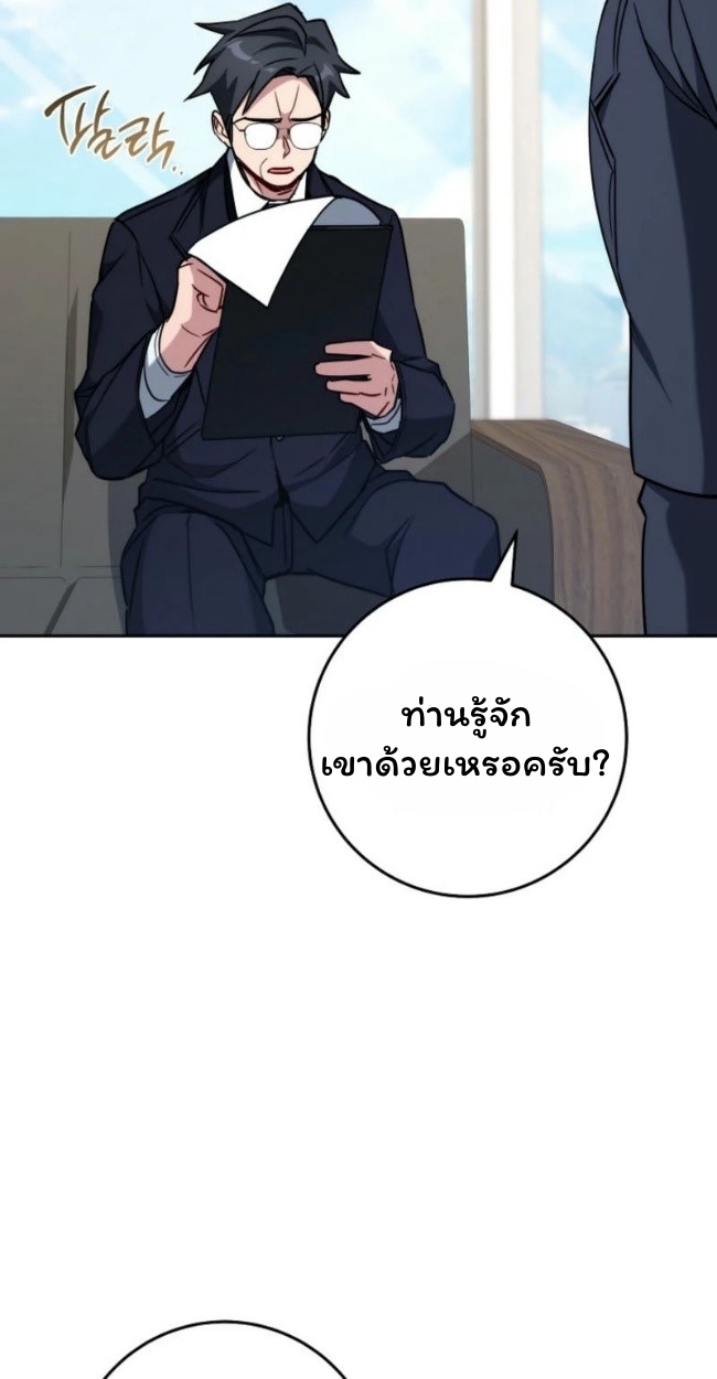 The Top Ranker’s Guide to an Aspiring Writer Life ตอนที่ 19 page 37