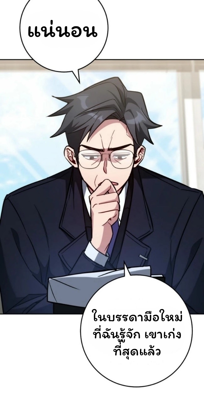 The Top Ranker’s Guide to an Aspiring Writer Life ตอนที่ 19 page 38