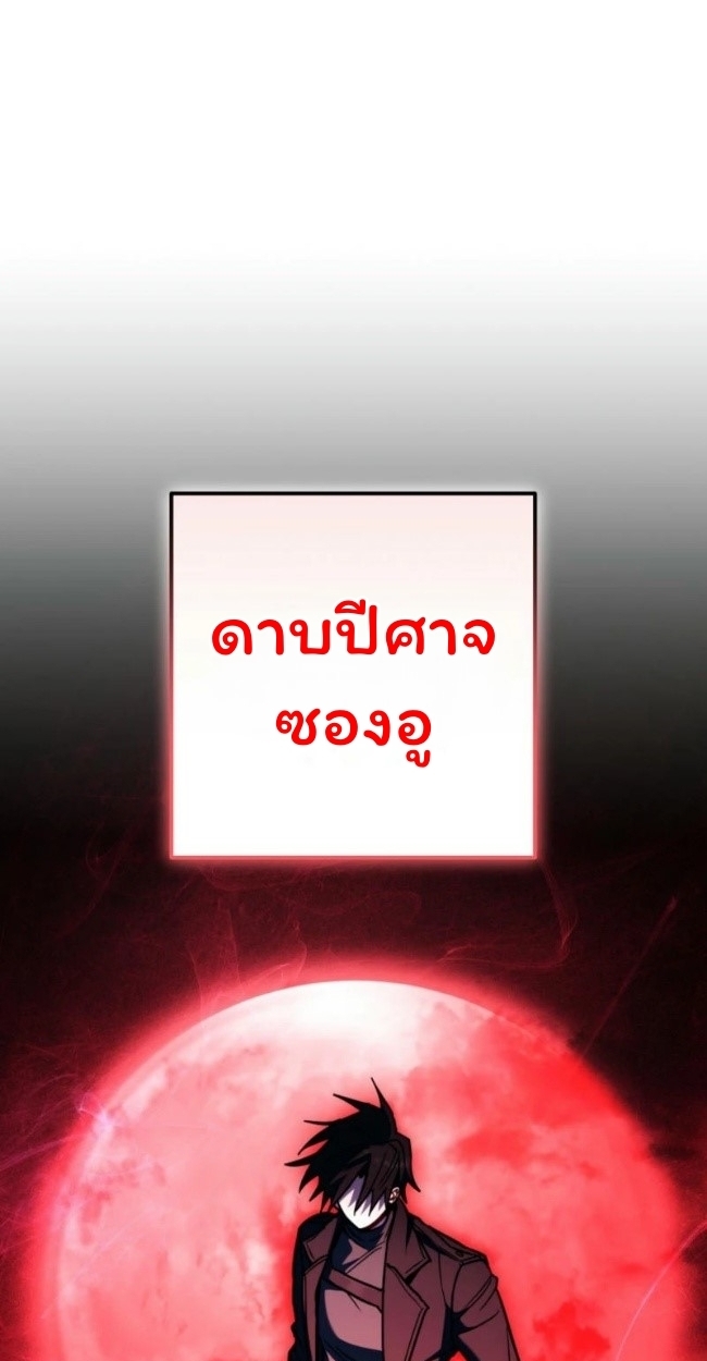 The Top Ranker’s Guide to an Aspiring Writer Life ตอนที่ 19 page 39