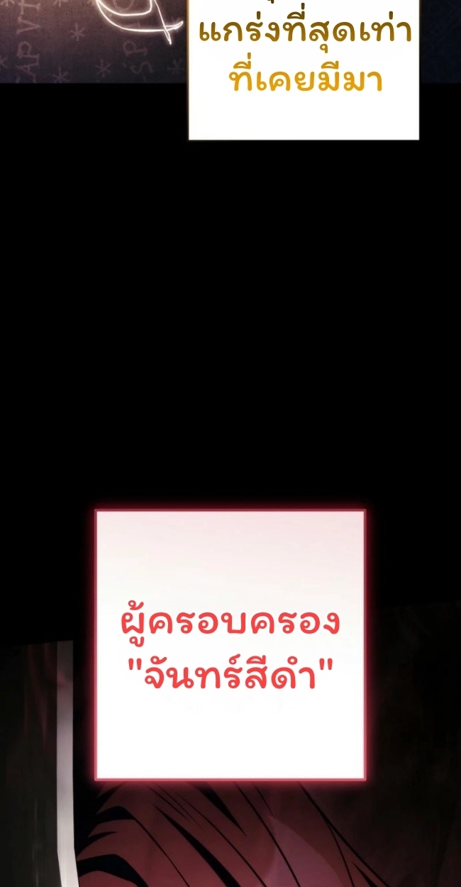 The Top Ranker’s Guide to an Aspiring Writer Life ตอนที่ 19 page 43