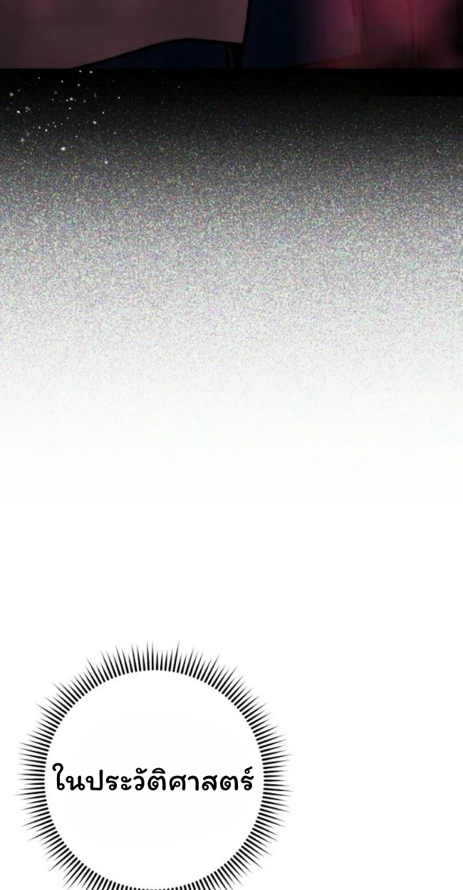 The Top Ranker’s Guide to an Aspiring Writer Life ตอนที่ 19 page 45