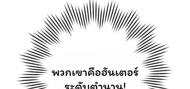 The Top Ranker’s Guide to an Aspiring Writer Life ตอนที่ 19 page 47