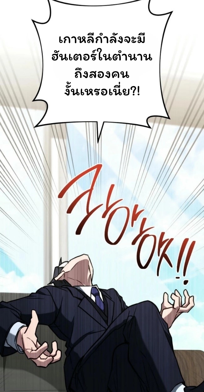 The Top Ranker’s Guide to an Aspiring Writer Life ตอนที่ 19 page 49