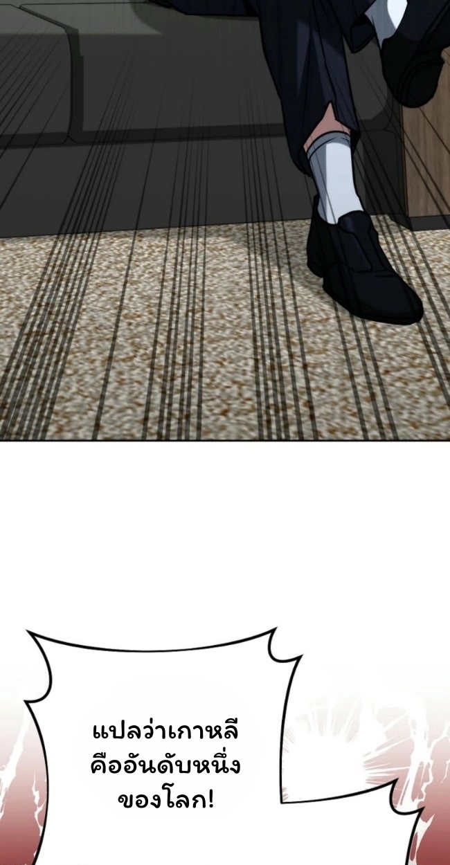 The Top Ranker’s Guide to an Aspiring Writer Life ตอนที่ 19 page 50