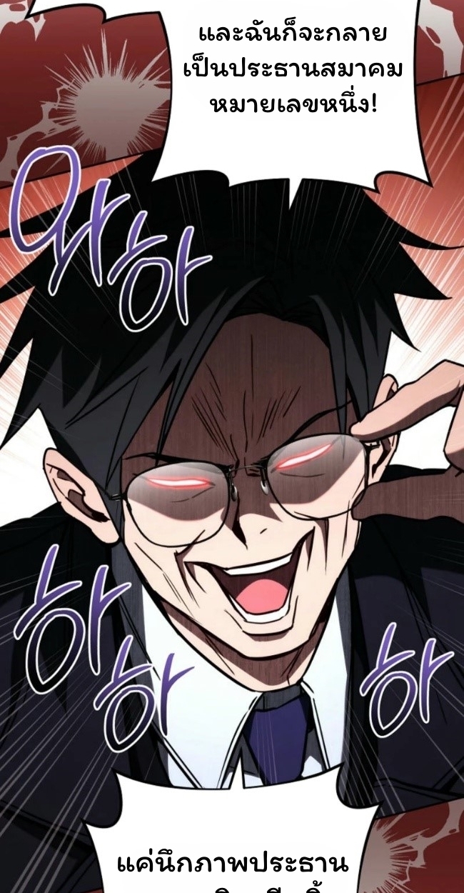 The Top Ranker’s Guide to an Aspiring Writer Life ตอนที่ 19 page 51