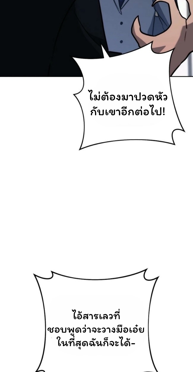 The Top Ranker’s Guide to an Aspiring Writer Life ตอนที่ 19 page 54
