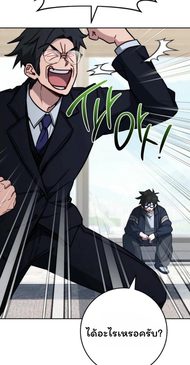 The Top Ranker’s Guide to an Aspiring Writer Life ตอนที่ 19 page 55