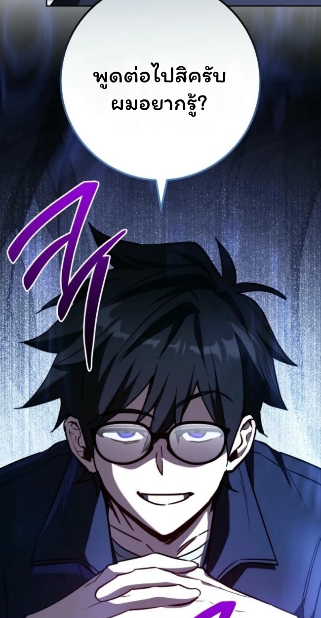 The Top Ranker’s Guide to an Aspiring Writer Life ตอนที่ 19 page 57