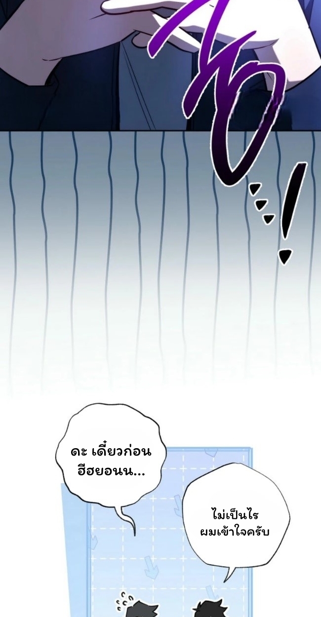 The Top Ranker’s Guide to an Aspiring Writer Life ตอนที่ 19 page 58