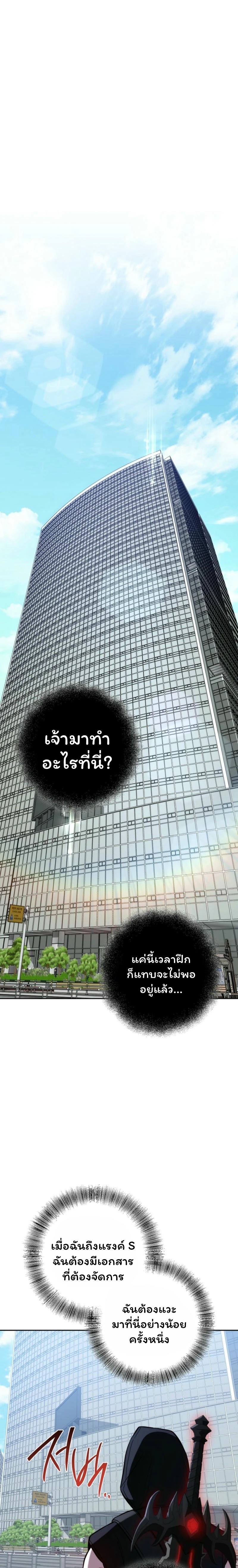 The Top Ranker’s Guide to an Aspiring Writer Life ตอนที่ 19 page 60