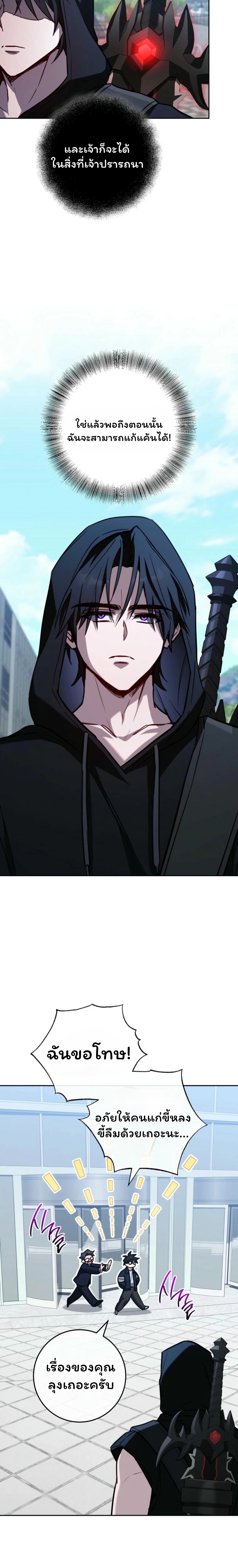 The Top Ranker’s Guide to an Aspiring Writer Life ตอนที่ 19 page 62