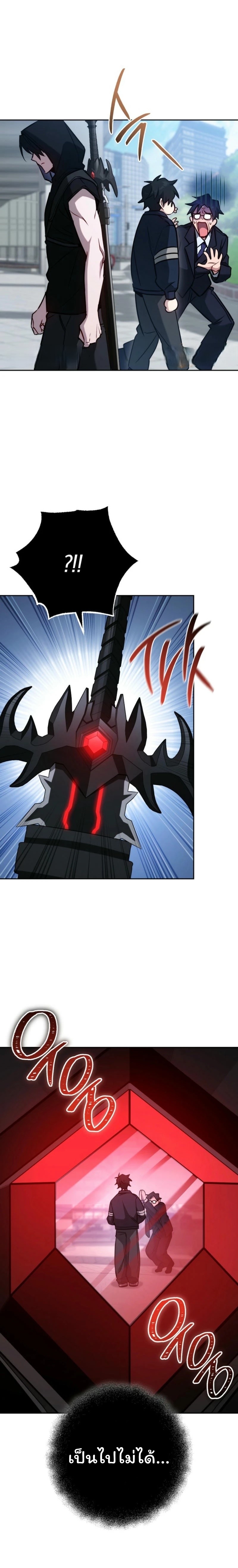 The Top Ranker’s Guide to an Aspiring Writer Life ตอนที่ 19 page 63