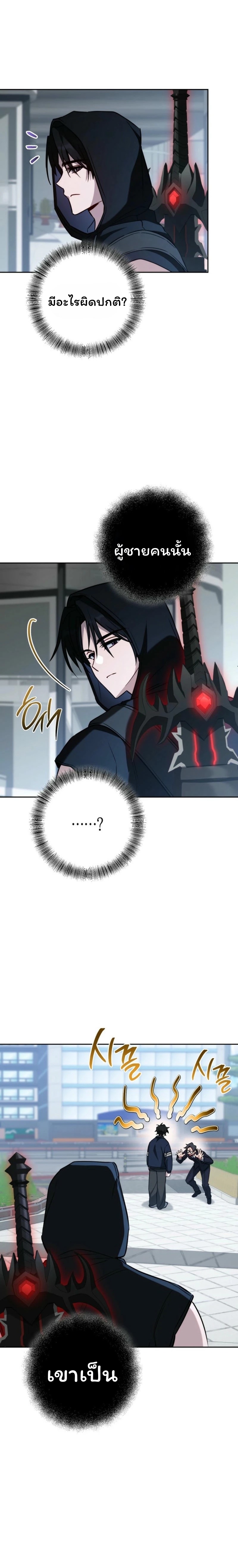 The Top Ranker’s Guide to an Aspiring Writer Life ตอนที่ 19 page 64